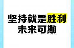 1xbet体育活动-努力奋斗胜利在望，冲击冠军！的简单介绍