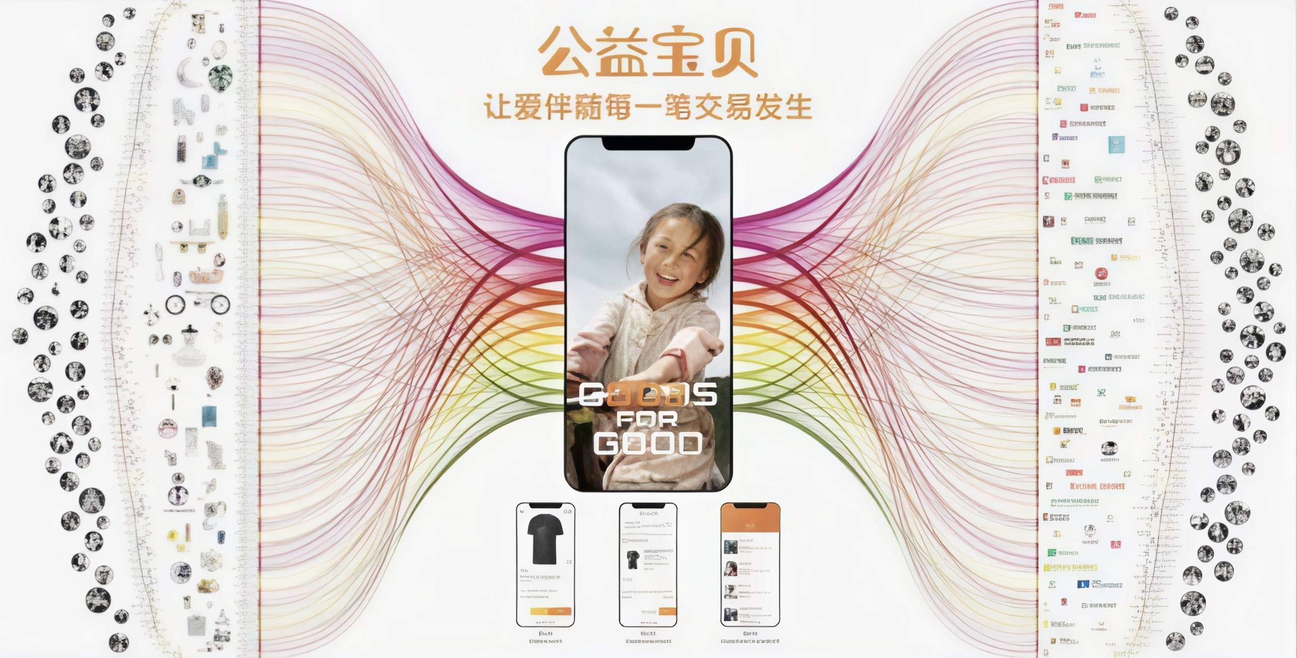 关于阿里组织慈善活动,为中国贫困地区捐赠百万款物的信息 关于阿里组织慈善活动,为中国贫困地区捐赠百万款物的信息