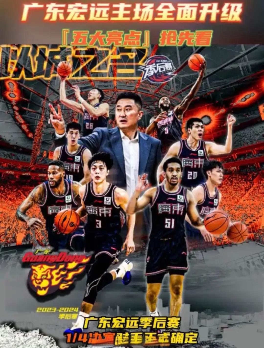 拼尽全力的广东队，最终成功晋级！