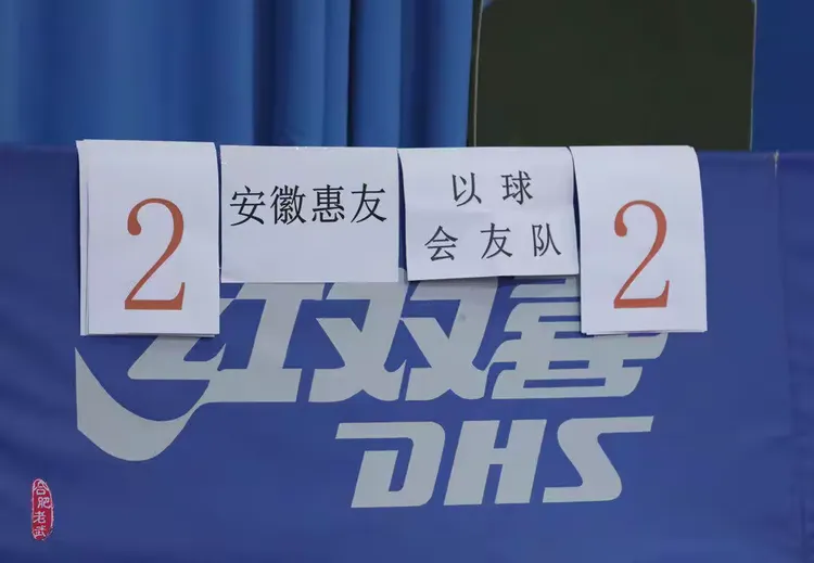 江西队与安徽队战成激烈比赛