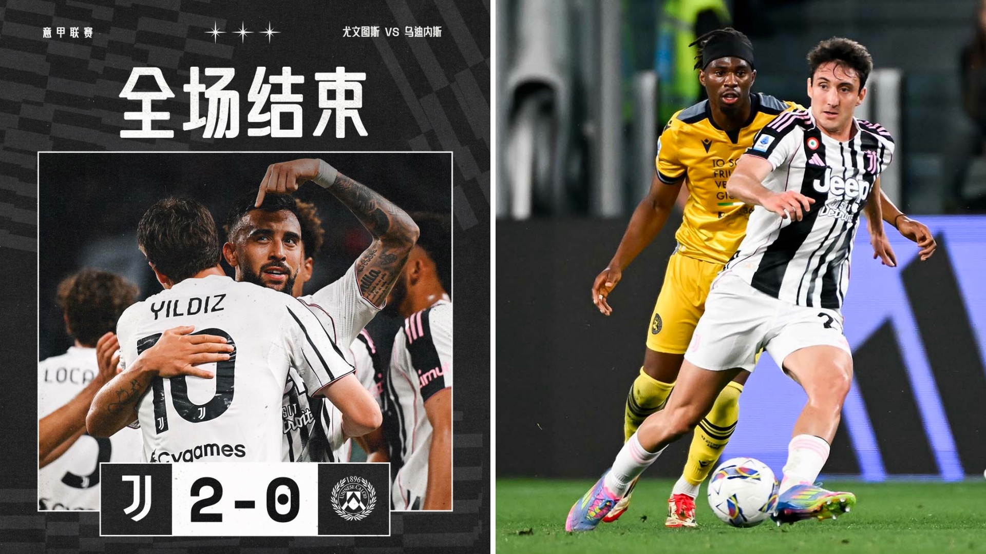 意甲球队士气飚升，冲击榜首