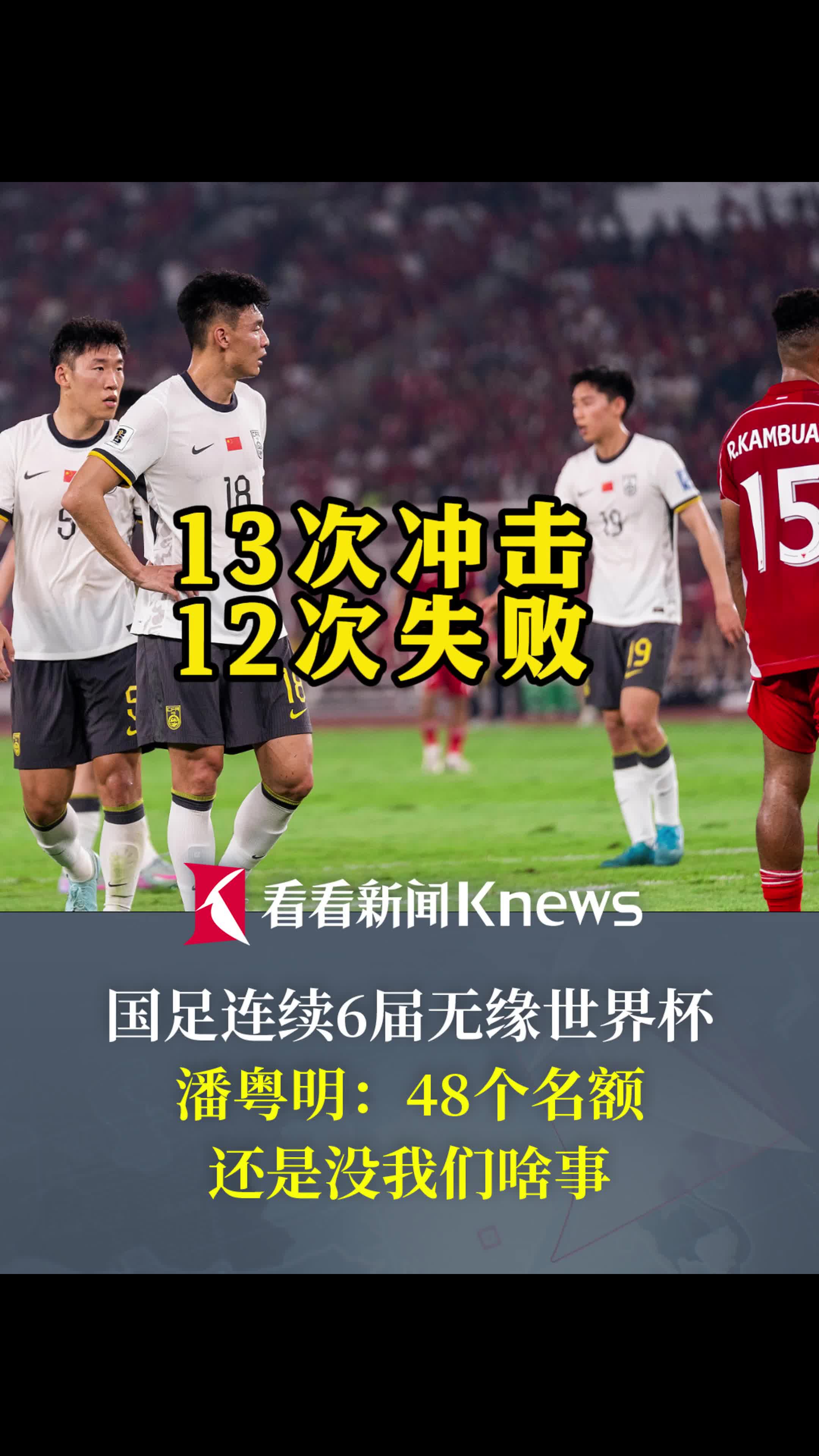 亚洲杯预选赛泰国队遗憾失利